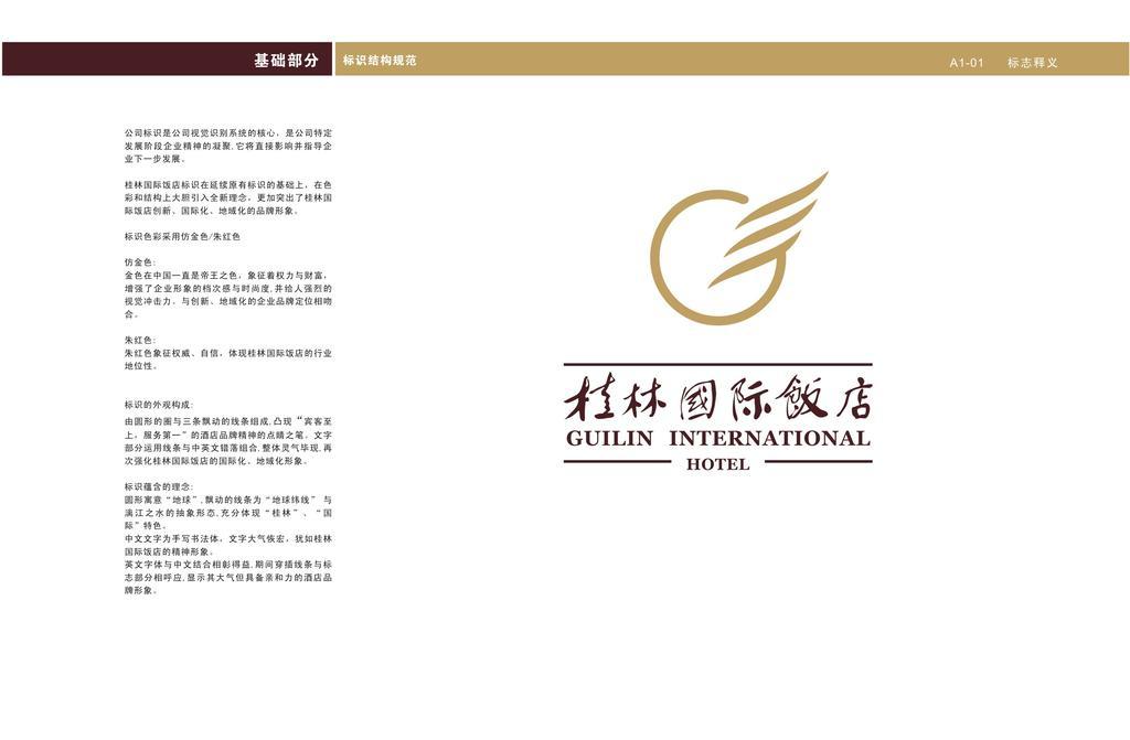 Guilin International Hotel Eksteriør billede